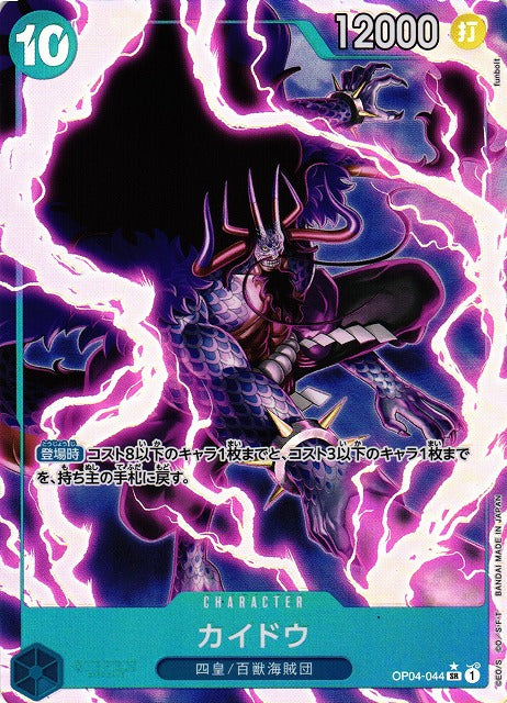 Kaido SR Parallel